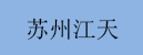 &#24320;&#20113;